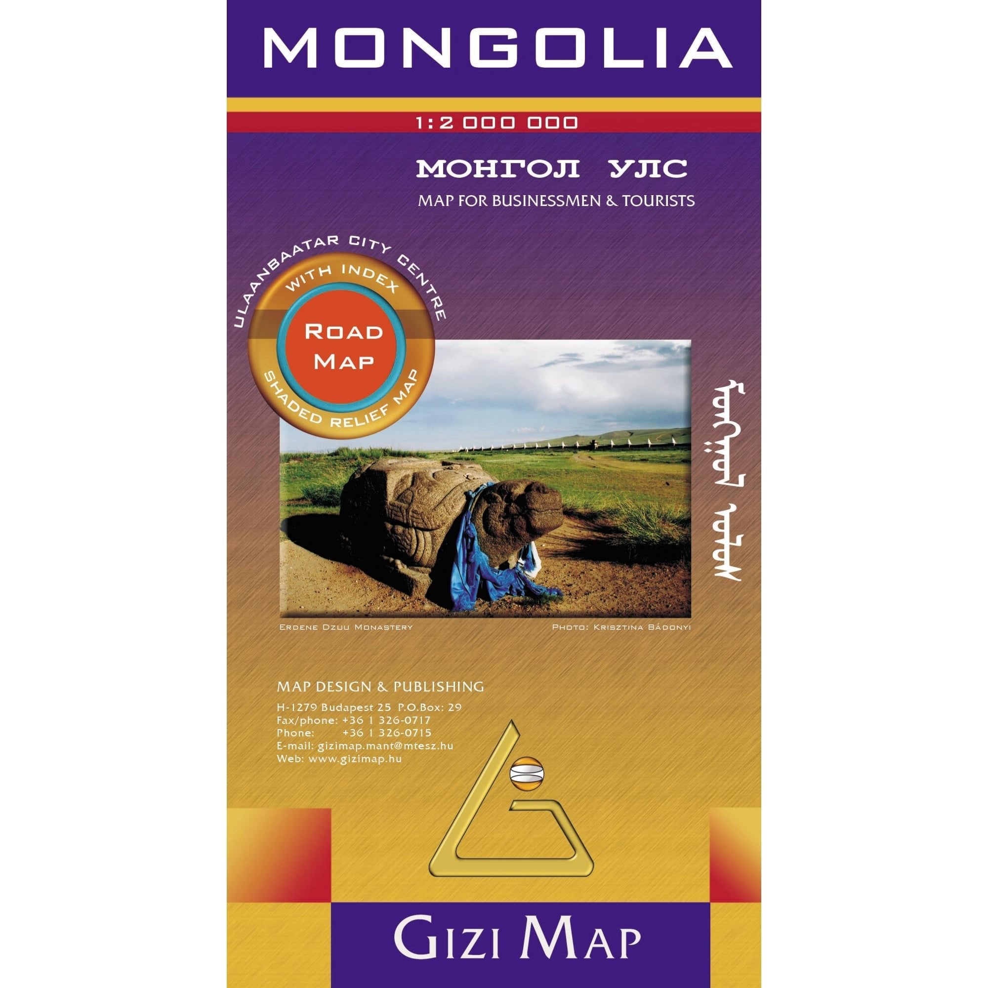 Product Image: Mongolia Road Map 1 : 2 000 000