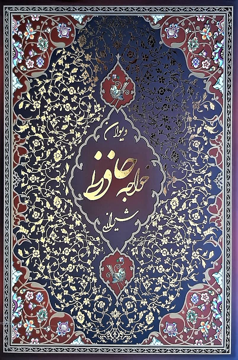 Poetical Works of Hafez. دیوان خواجه حافظ شیرازی Books