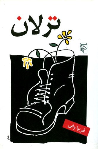 Tarlan Books