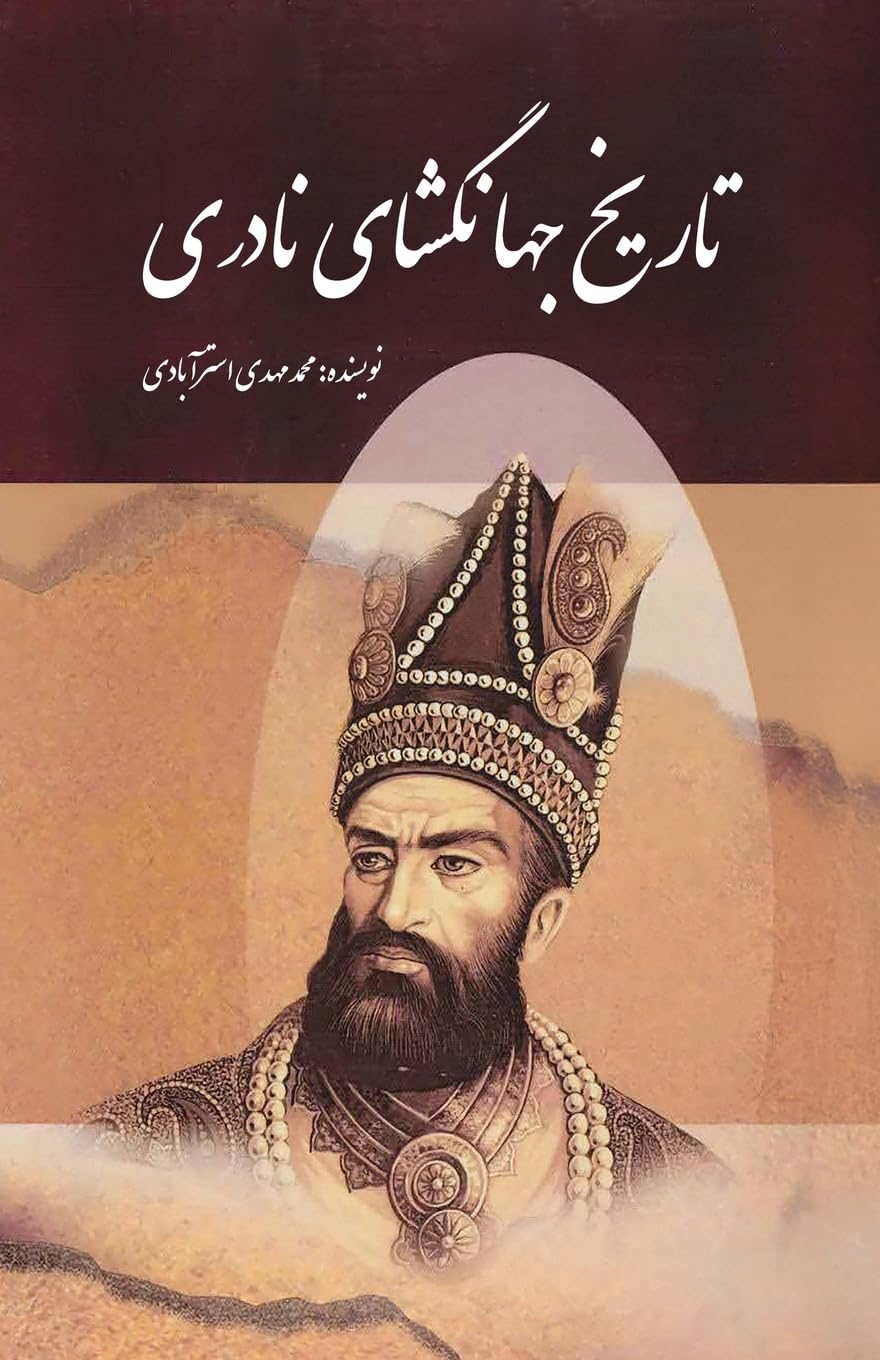 The History of Nader's Conquests Social Sciences