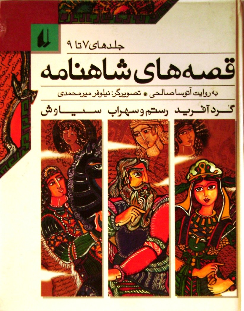 Ghesehhayi Shahnameh Be Ravayate Atousa Salehi. Jeldhaye 7-9 Books