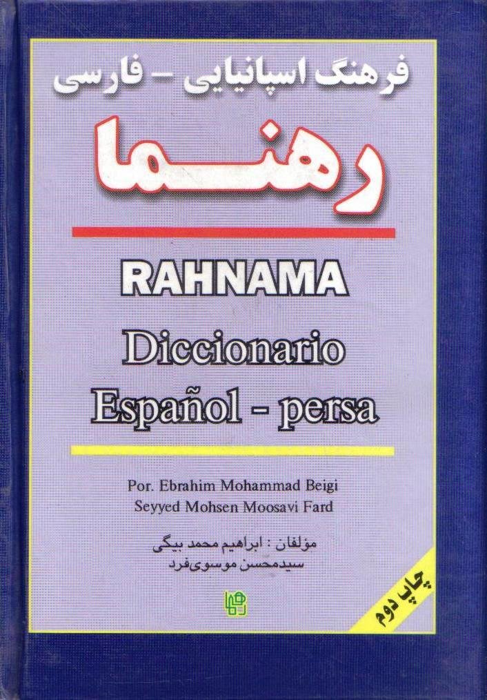 Dicc Español-Persa (Rahnama) Books