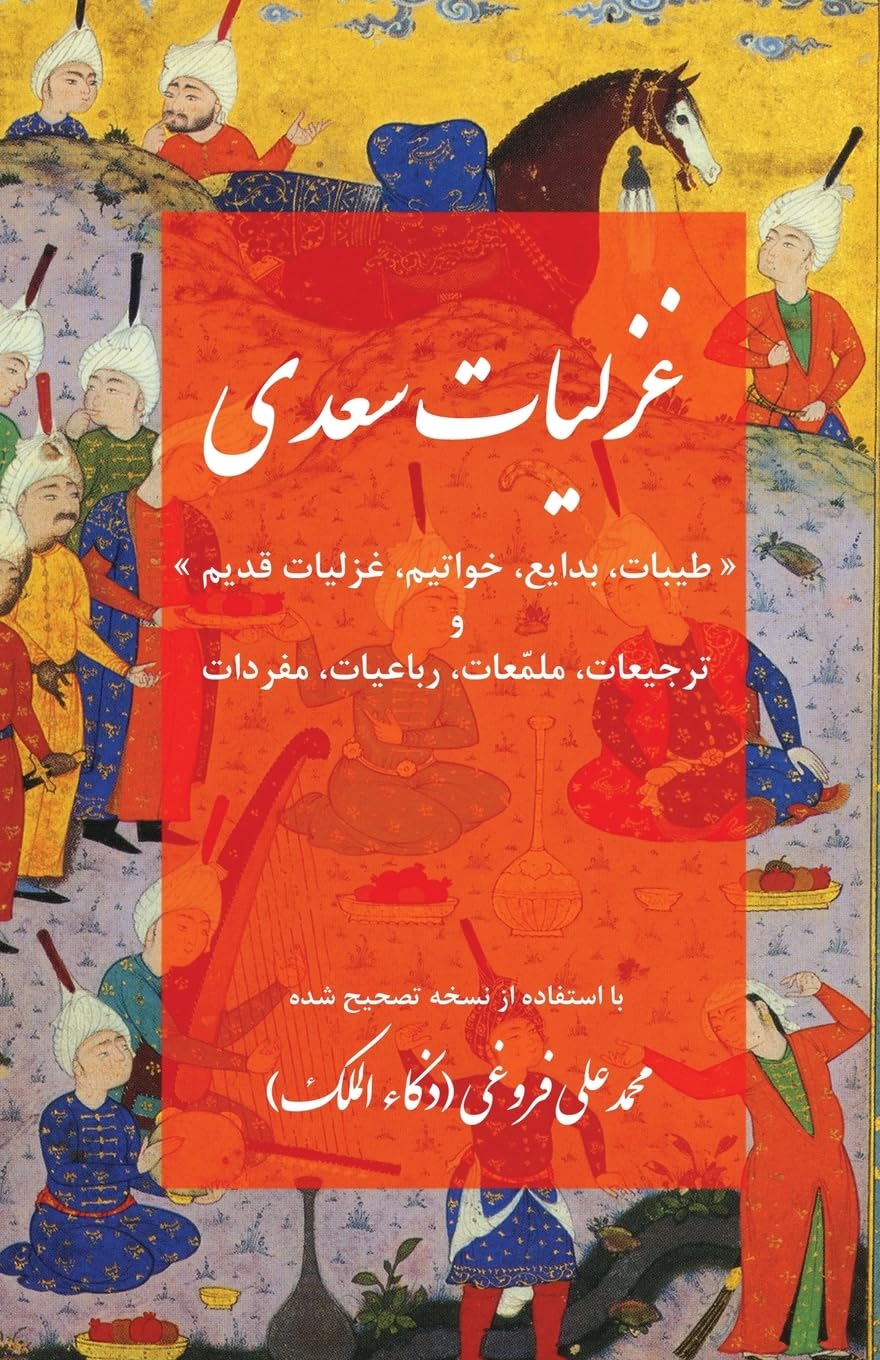 The Collected Ghazals of Saadi Shirazi Poetry
