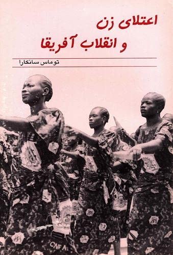 Women's Liberation and the African Freedom Struggle Books