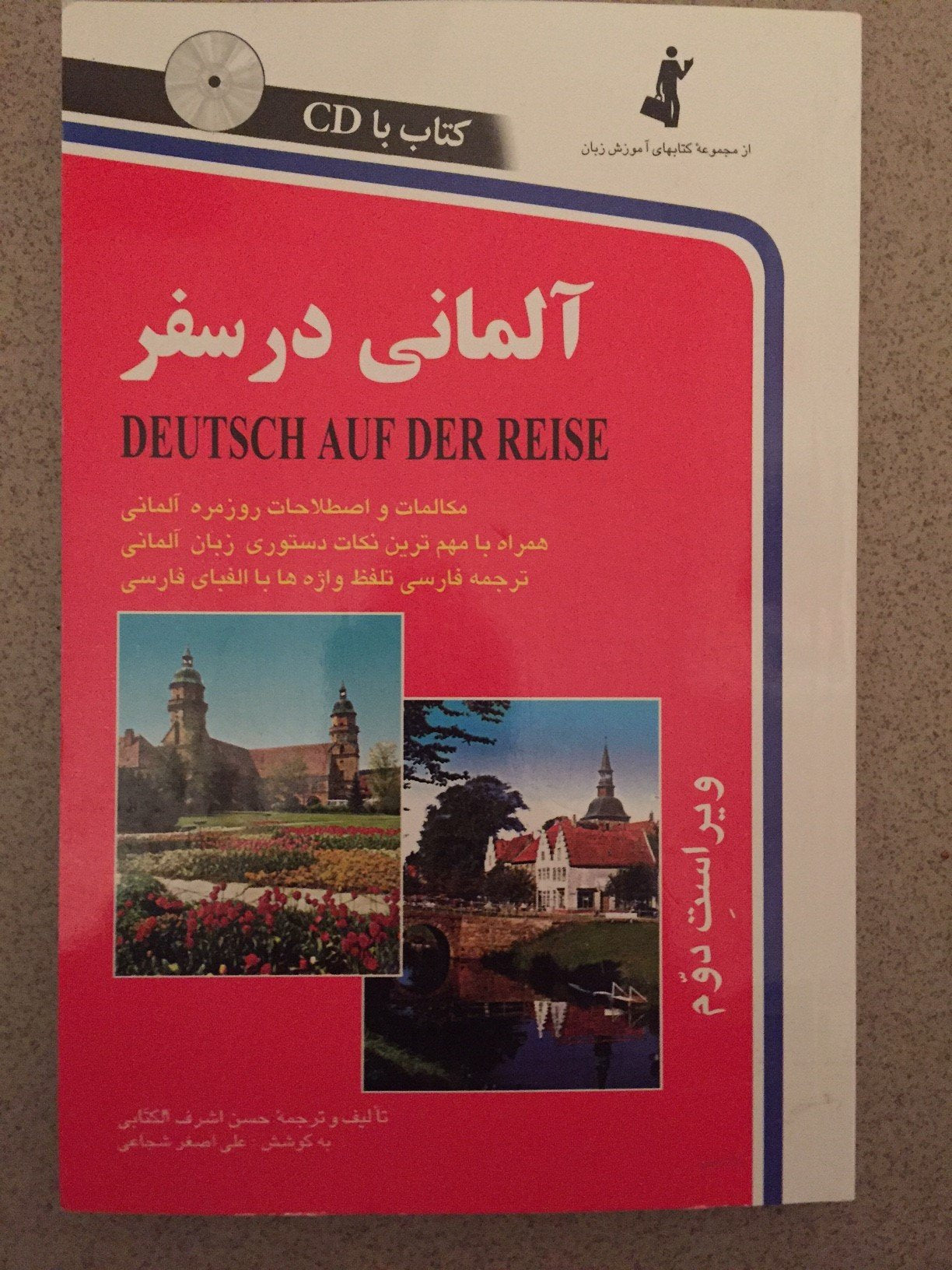 Deutsch auf der Reise: Almani dar safar Foreign Languages ​​& Dictionaries