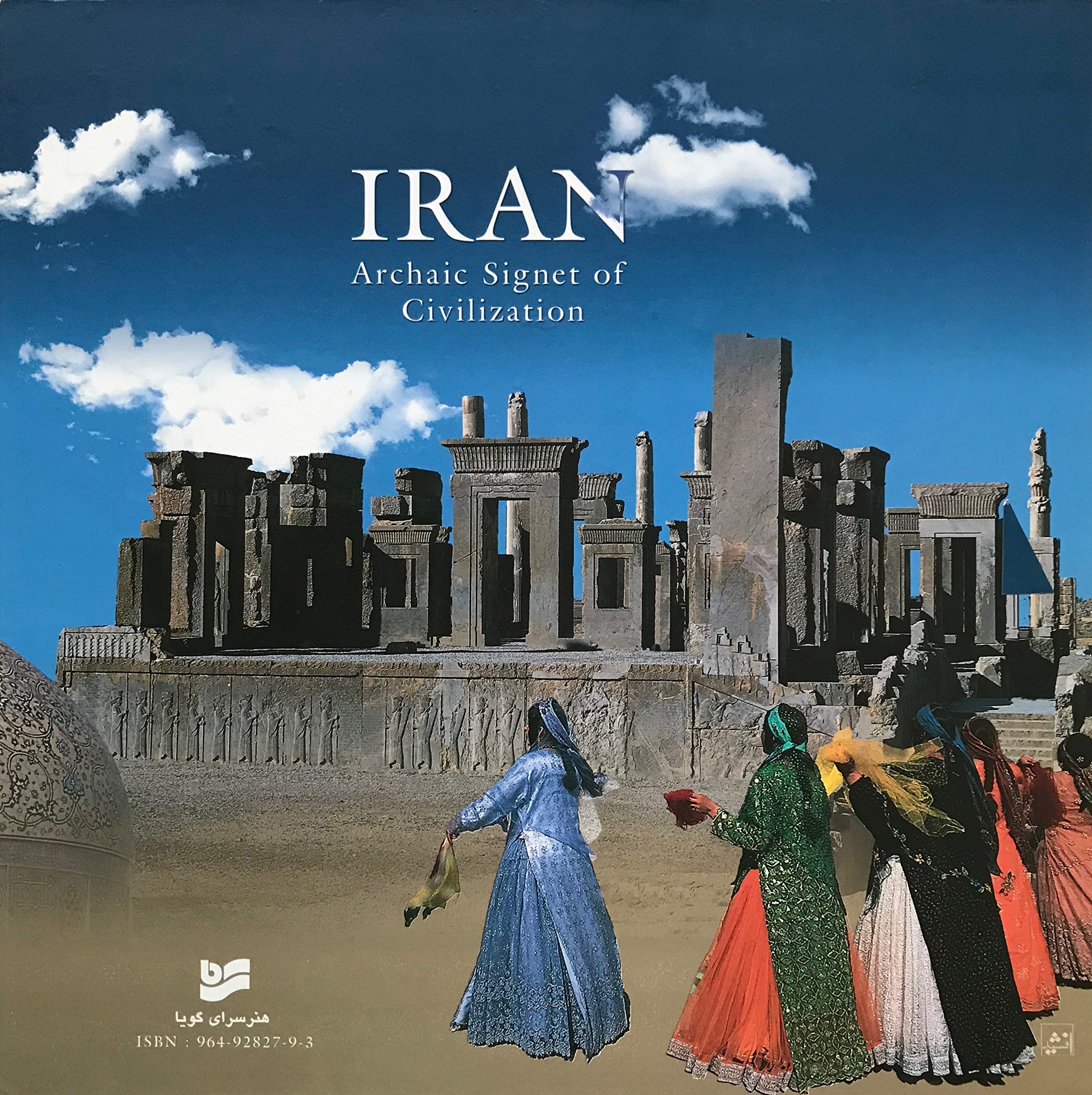 Iran: Archaic Signet of Civilization (Book in Slip Case; English & Farsi) Books