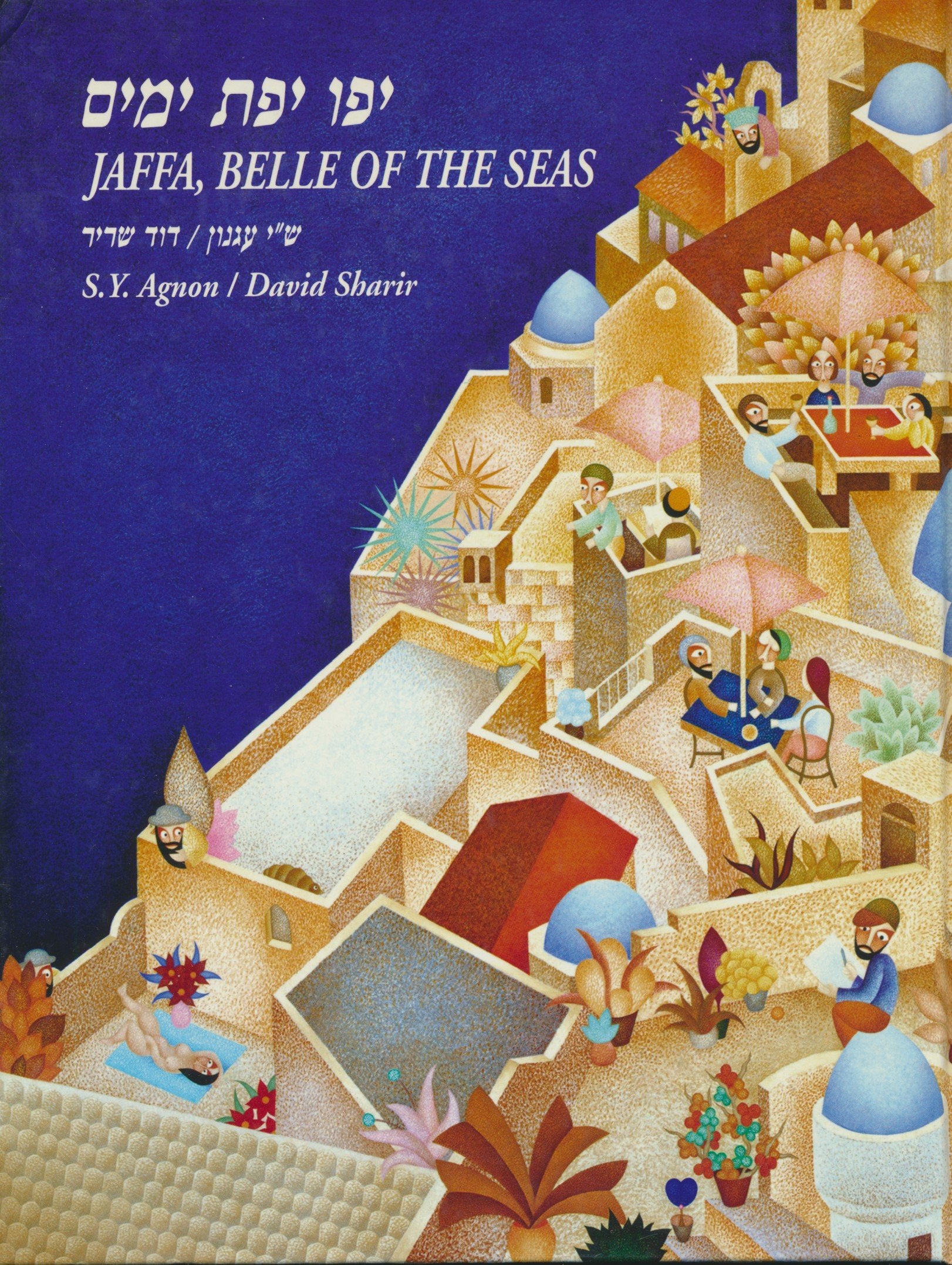 Yafo yefat yamim: Leket mi-tokh sipurav shel Sh. Y. Agnon Agnon, Shmuel Yosef Books