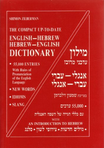 The Compact Up-To-Date English-Hebrew / Hebrew-English Dictionary: 55,000 Entries Medicine