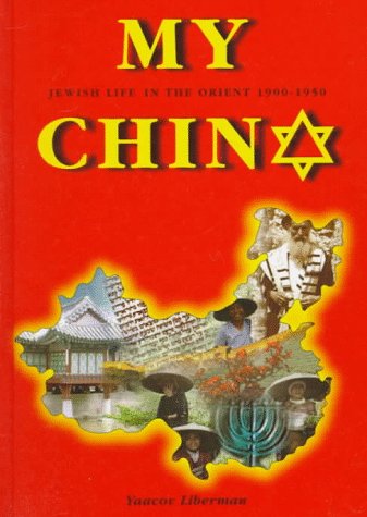 My China: Jewish Life in the Orient 1900-1950 Politics & History
