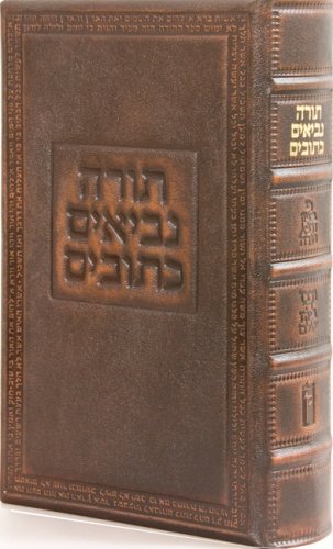 Koren Tiferet Bible-FL-de Luxe Reader's Tanakh Film, Art & Culture