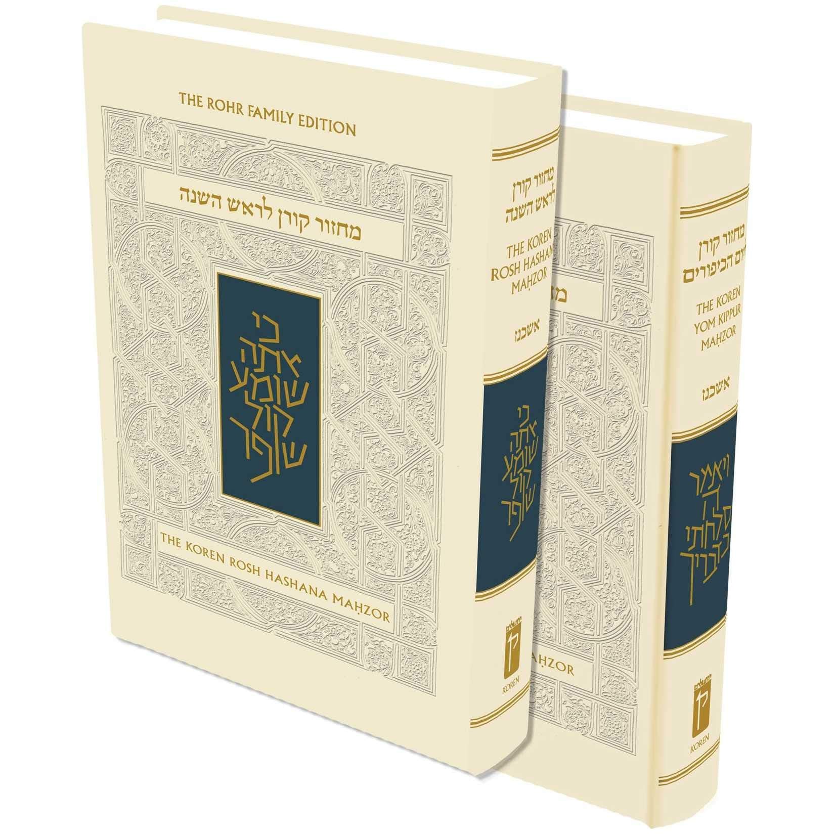 Koren Sacks Rosh Hashana and Yom Kippur Mahzor Boxed Set (2 Vol), Standard, Na Edition, Ashkenaz Religion & Esotericism