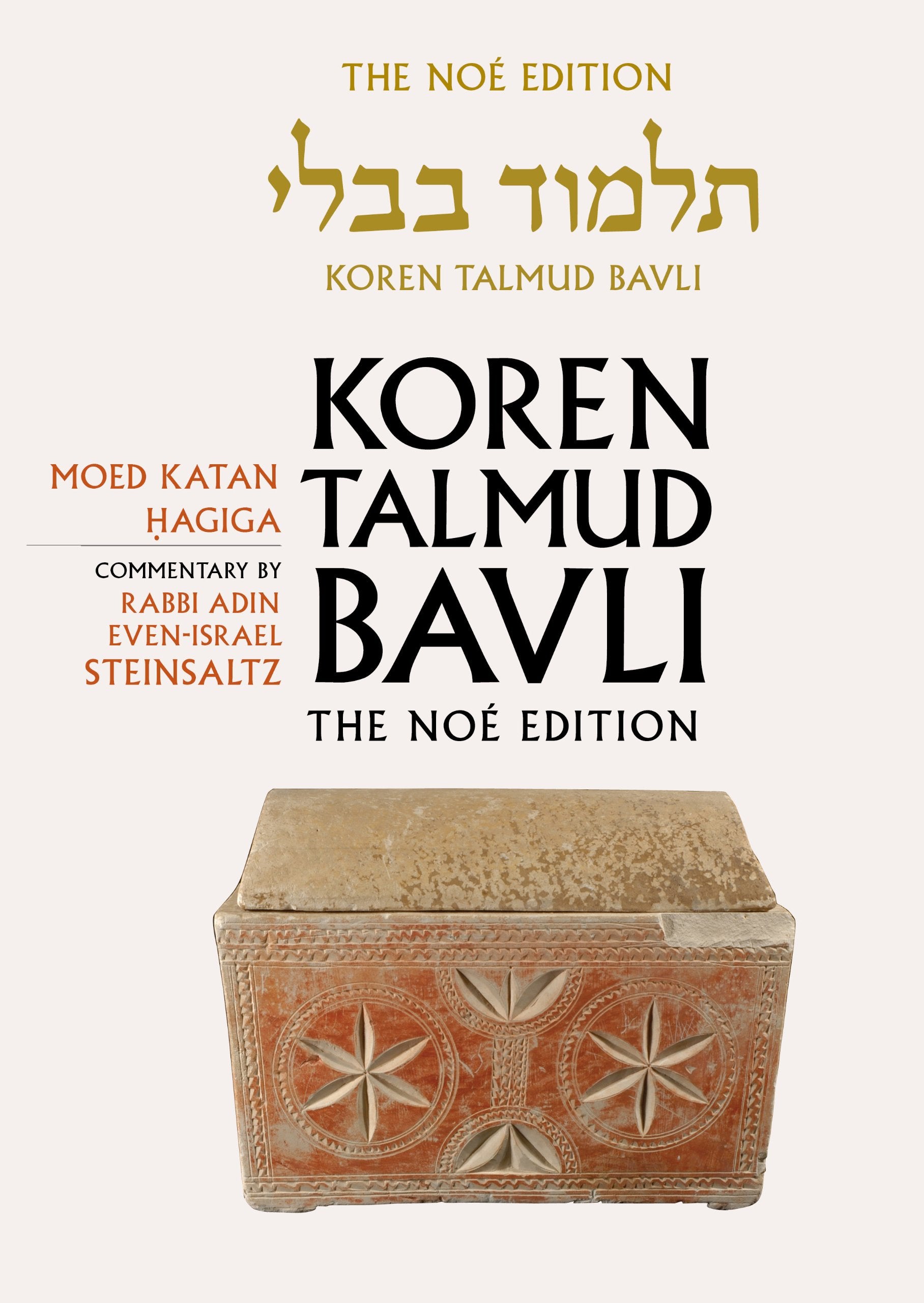 Koren Talmud Bavli, Volume 13: Tractate Moed Katan - Tractate Hagiga Religion & Esotericism