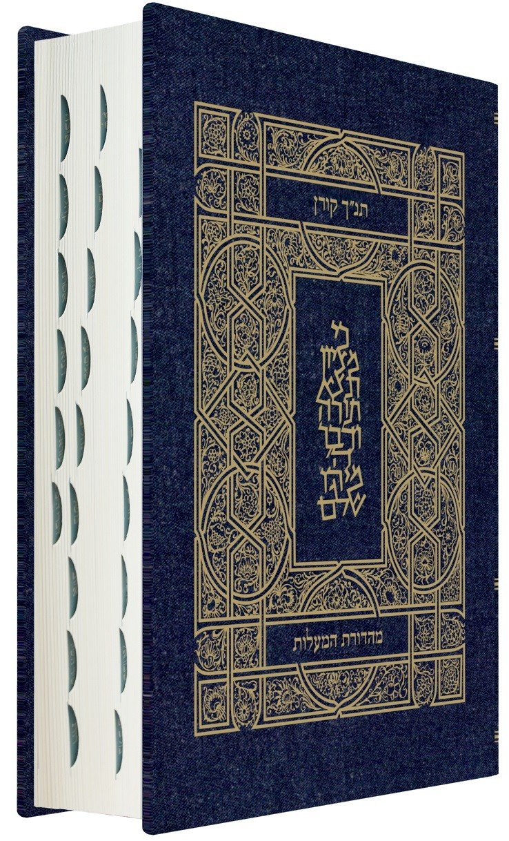 Koren Tanakh Hama'alot Edition, Jeans Religion & Esotericism