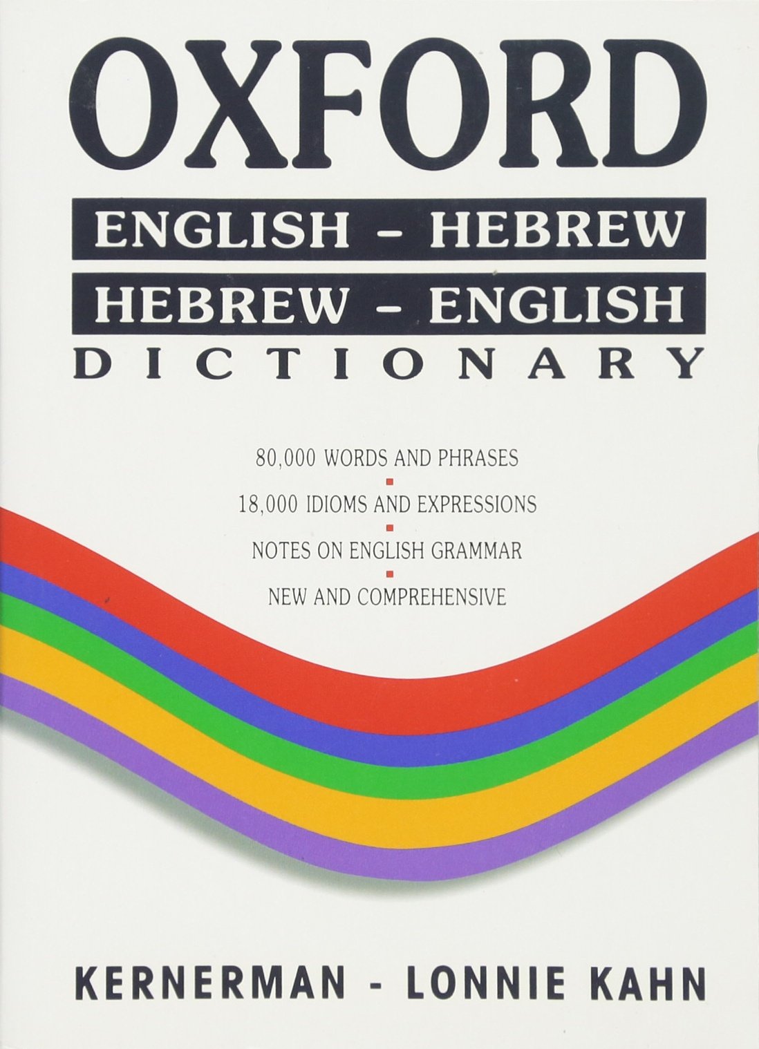 Oxford English-Hebrew Hebrew-English Dictionary General education
