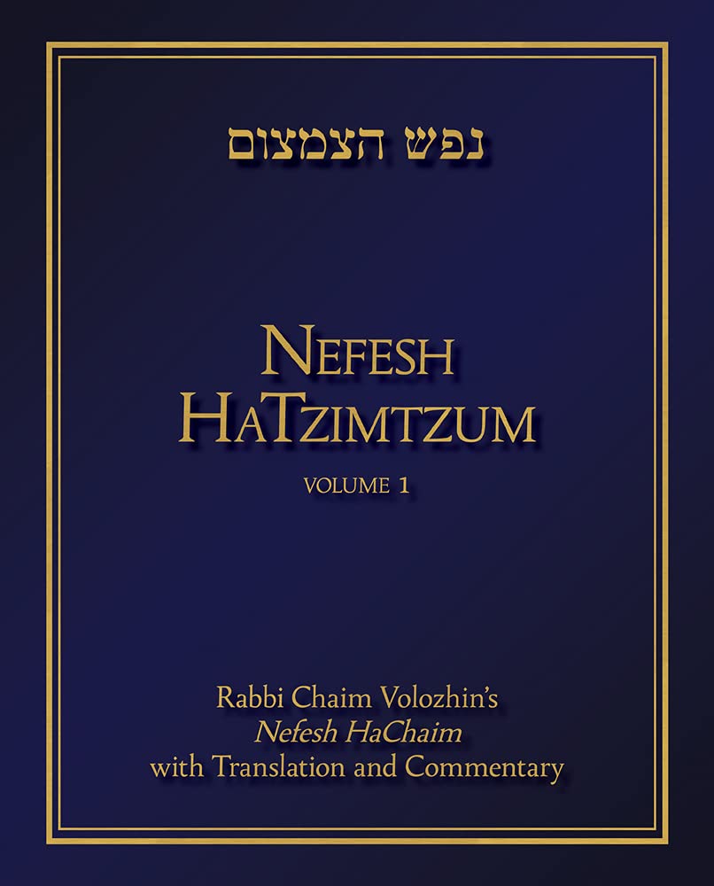 Nefesh Hatzimtzum: Rabbi Chaim Volozhin's Nefesh Hachaim with Translation and Commentary (1) book