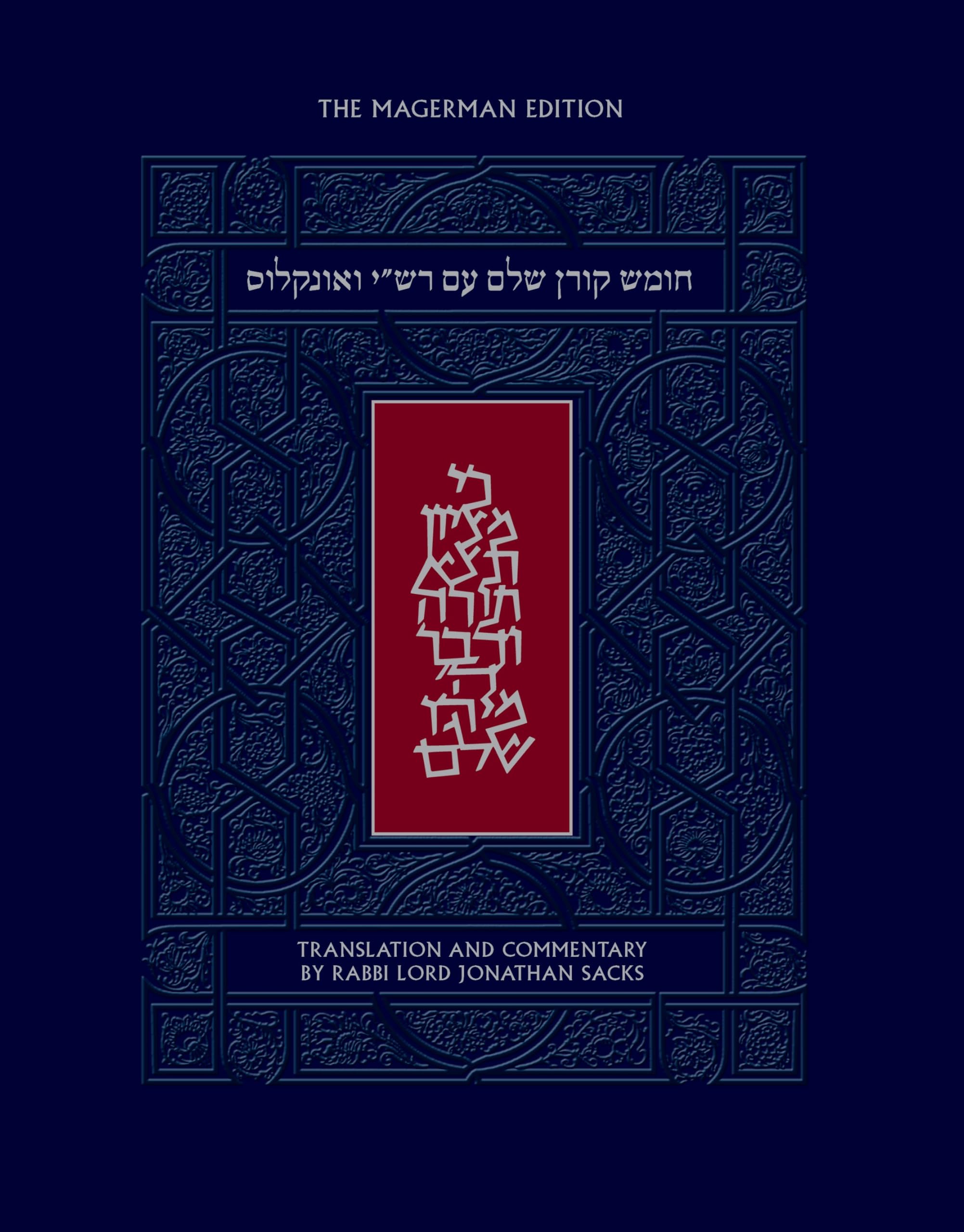 The Koren Shalem Humash with Rashi and Onkelos Religion & Esotericism