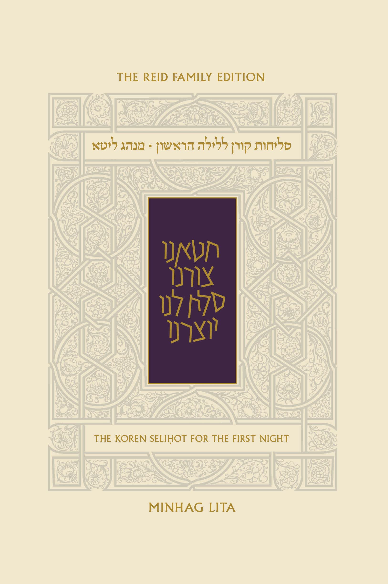The Koren Selihot Minhag Lita Religion & Esotericism