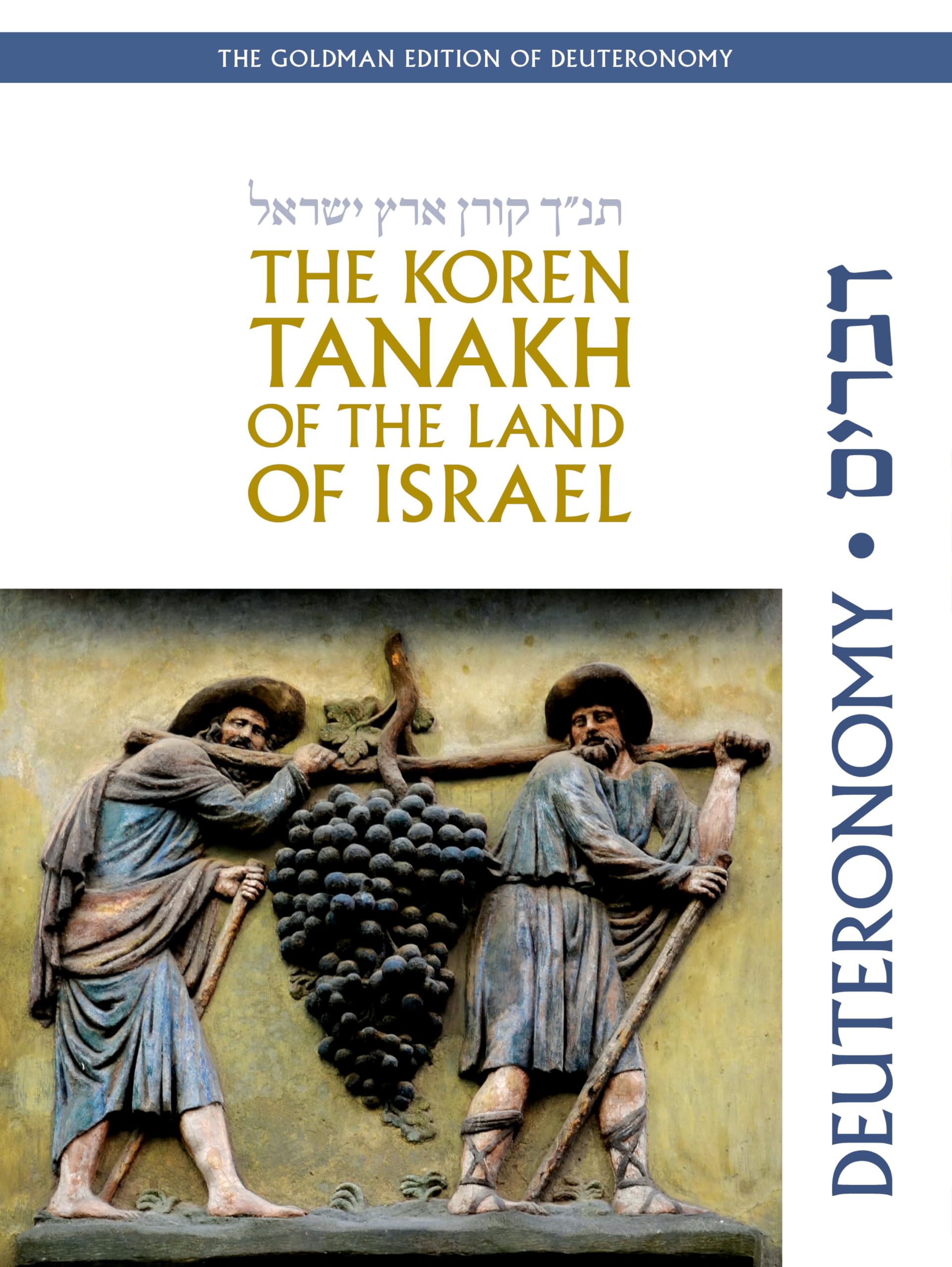 Koren Tanakh of the Land of Israel: Deuteronomy Religion & Esotericism