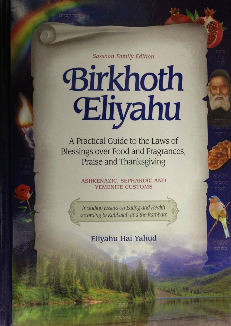 Birkhoth Eliyahu - Guide & Laws of Blessing Books