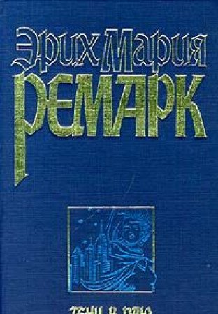 Teni v rayu Books