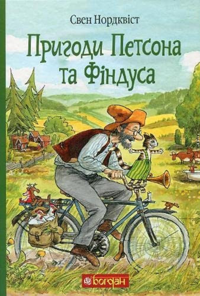 Prigodi Petsona ta Findusa (The Adventures of Pettson and Findus) Fairy Tales & Legends