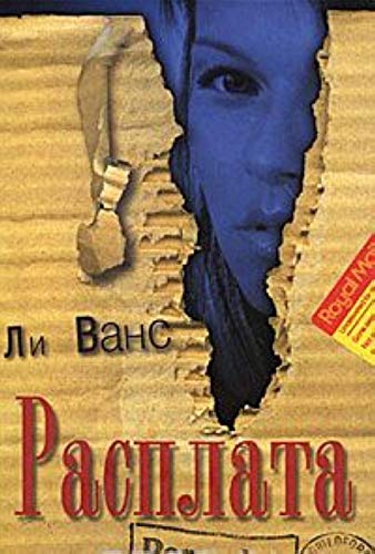 Rasplata Books