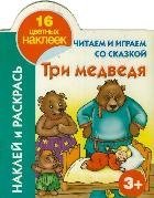 Tri medvedya. Zimove zverey Books