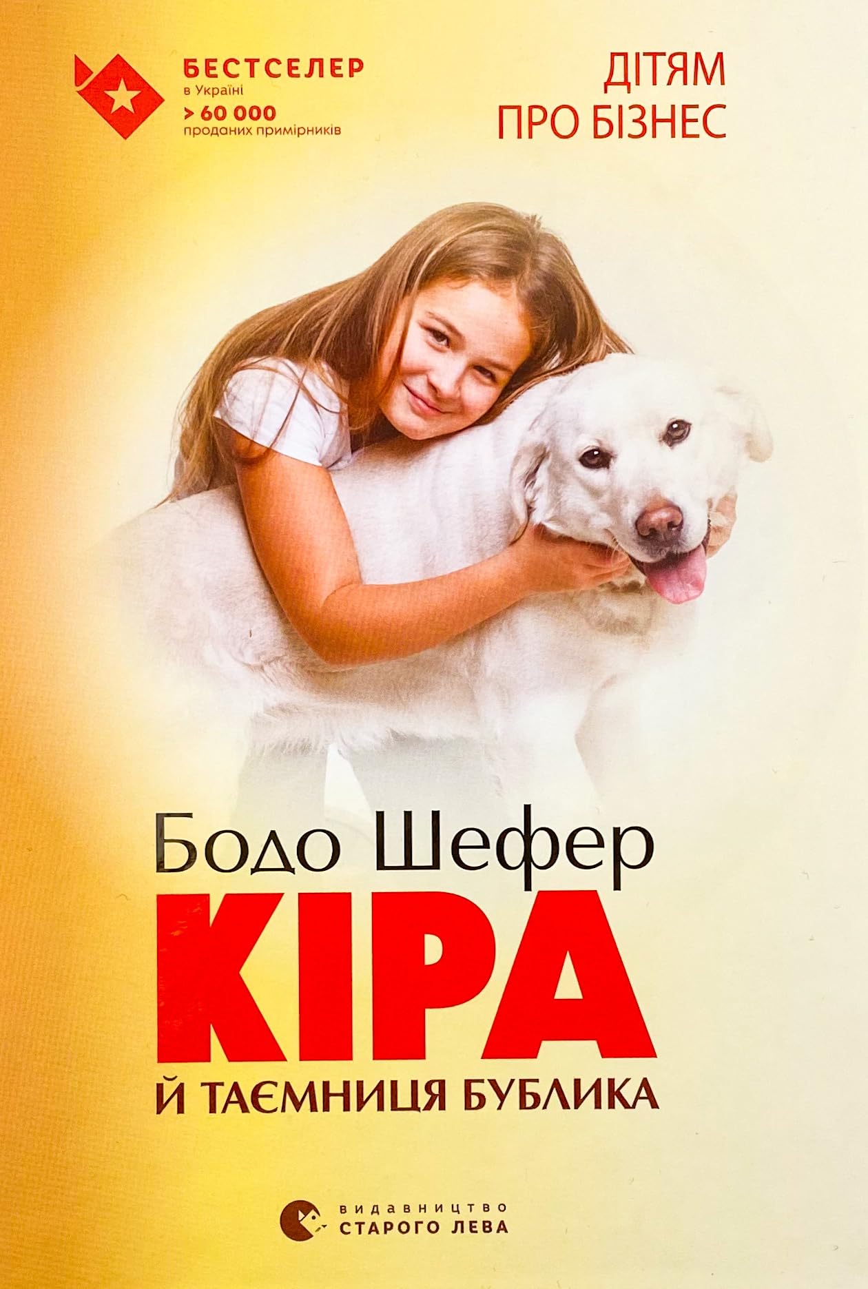 Kira and the Mystery of the Bagel (2014) (Books for Teenagers) Non-fiction