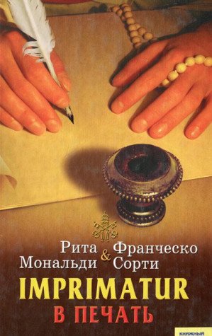 Imprimatur. V pechat Books