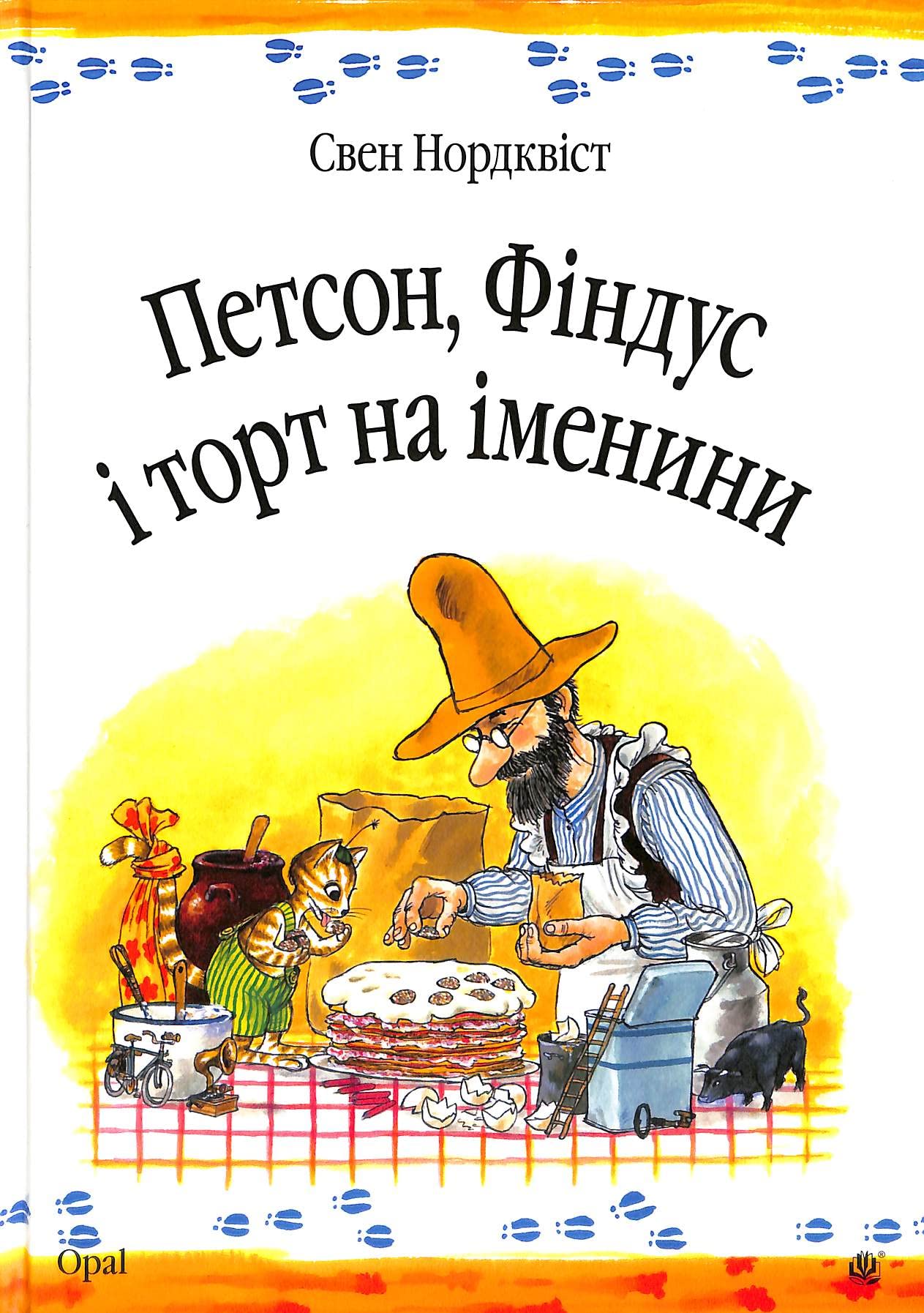 Petson, Findus i tort na imenini. Kazka. (The Adventures of Pettson and Findus) Fairy Tales & Legends