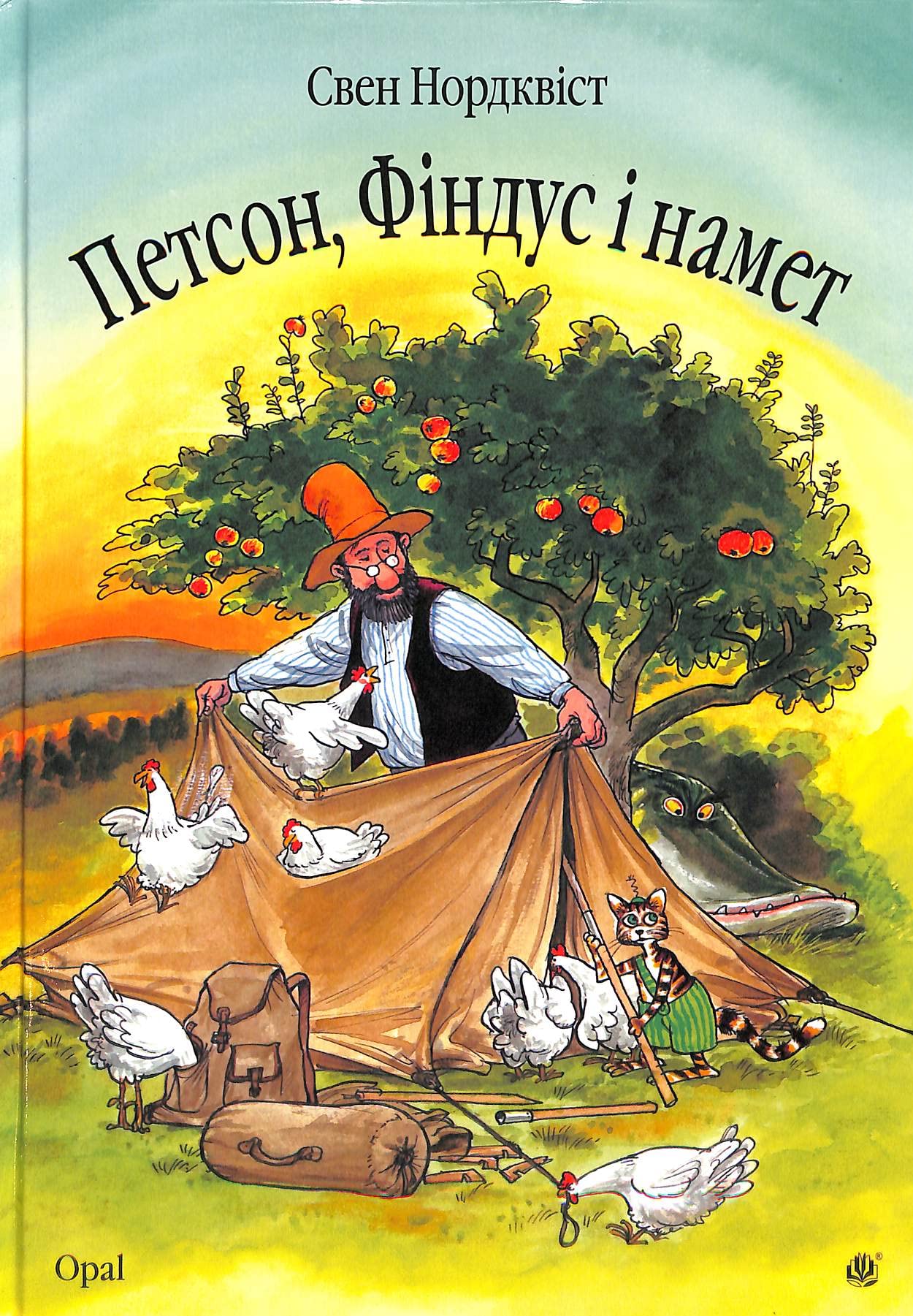 Petson, Findus i namet: Kazka. Fairy Tales & Legends