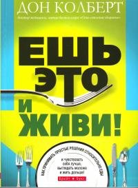 Znat Ego: vzaimootnosheniya za ramkami religii Books