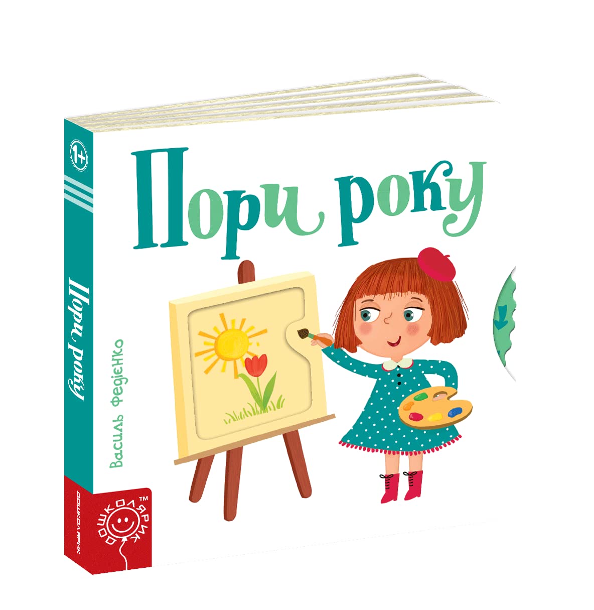 Пори року | Livre pour enfants, Ukrainien book