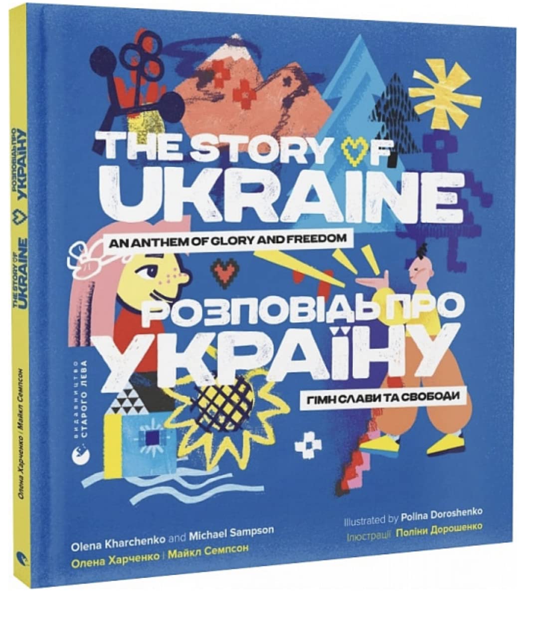 The story of Ukraine: Ananthem of glory and freedom Non-fiction