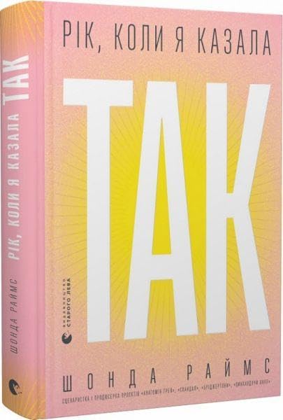 Rik, koli ja kazala «TAK» Art & Literature