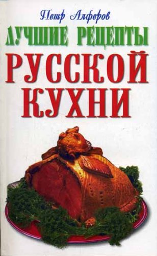 Vsyo o russkoy kuhne Books
