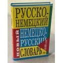 Novyy nemetsko-russkiy i russko-nemetskiy slovar Books