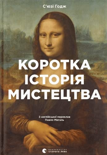 A Brief History of Art (2022) book