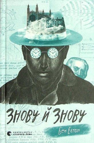 Again and Again (2021) (Fiction) Contemporary literature Books