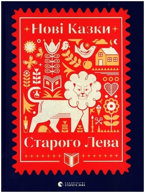 Novi kazki Starogo Leva Novels & Short Stories