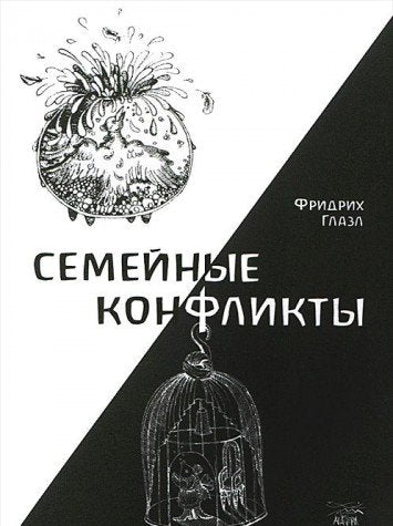 Semeynye konflikty Books