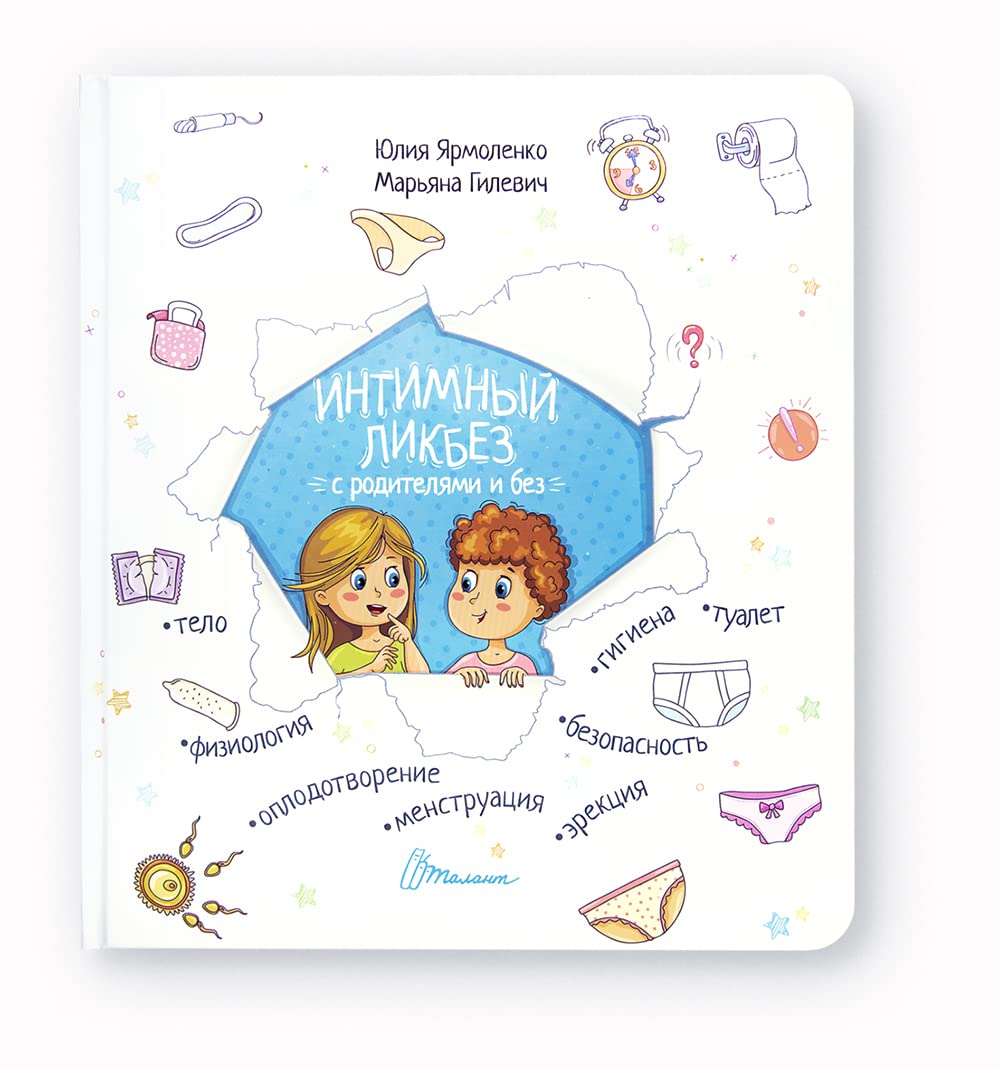 Intimnyj likbez s roditeljami i bez Books