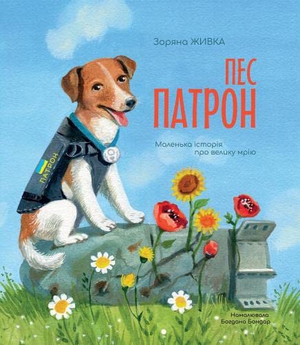 Patron the dog: A small story about a big dream Novels & Short Stories
