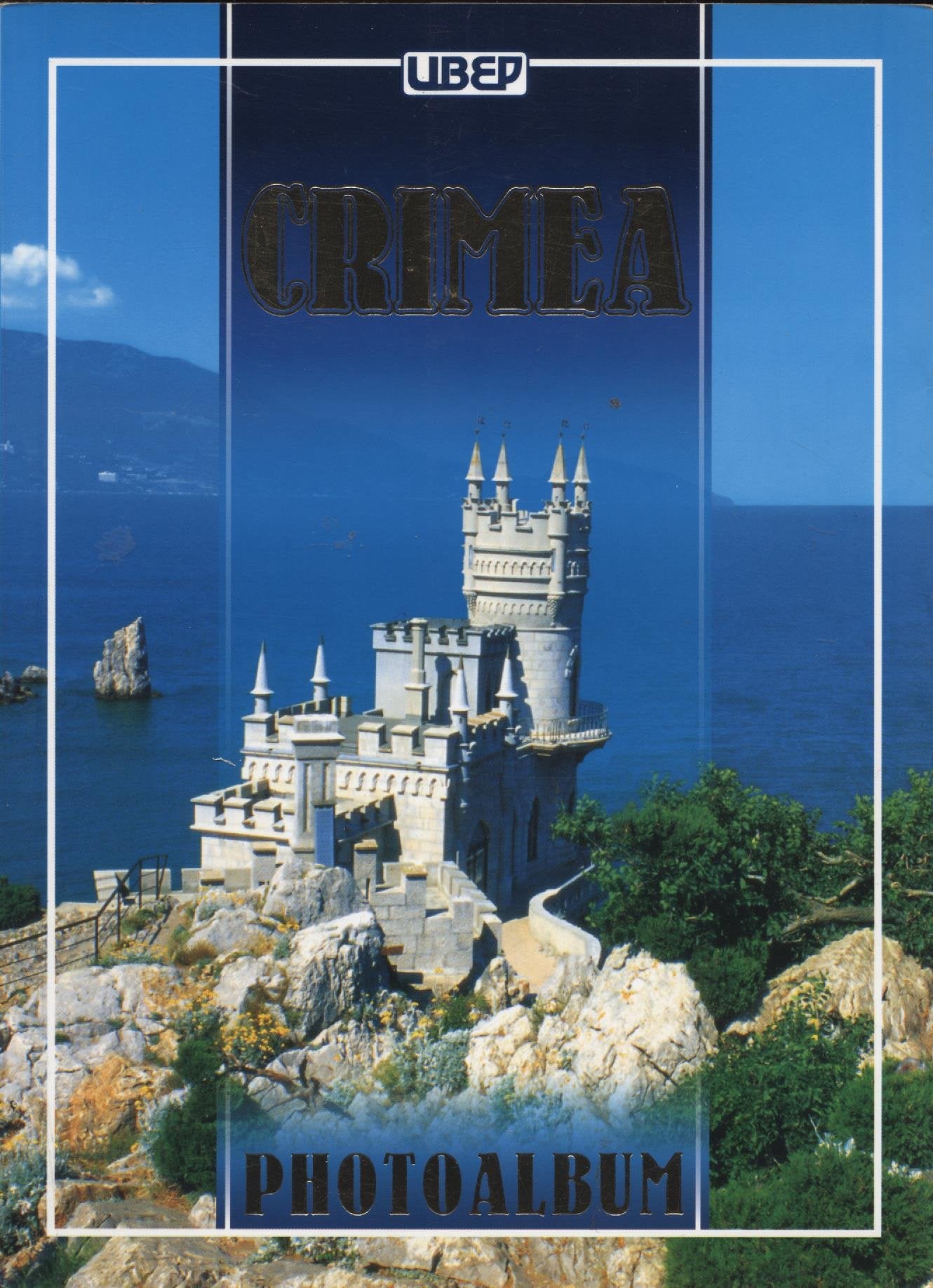 Product Image: Crimea Photoalbum