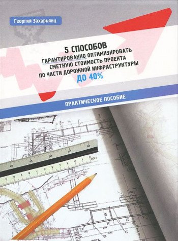 Krym. Fotogid / Krim. Der fotoreisefuhrer book