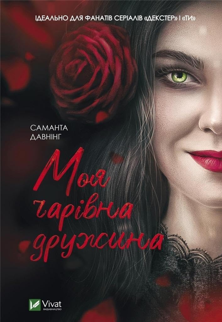 My Lovely Wife (2021) book