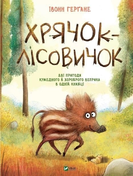 Woodland Boar (2022) (A Small Miracle) Non-fiction