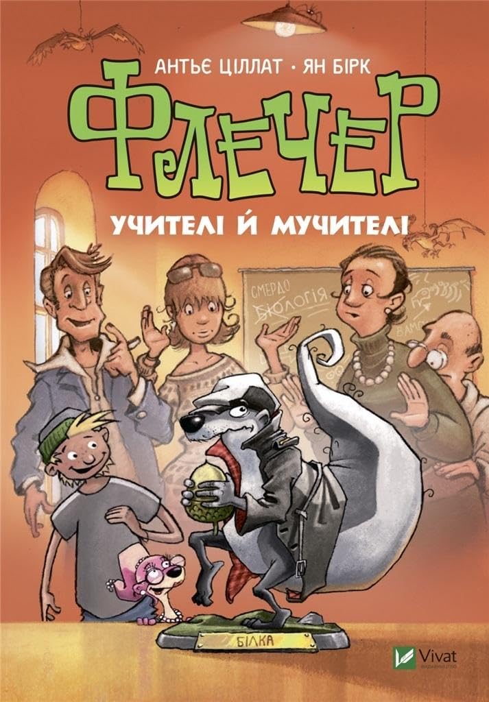 Fletcher. Teachers And Torturers W. Ukraińska Literatura Obcojęzyczna Ukraiński Polska Książka Polish Book book