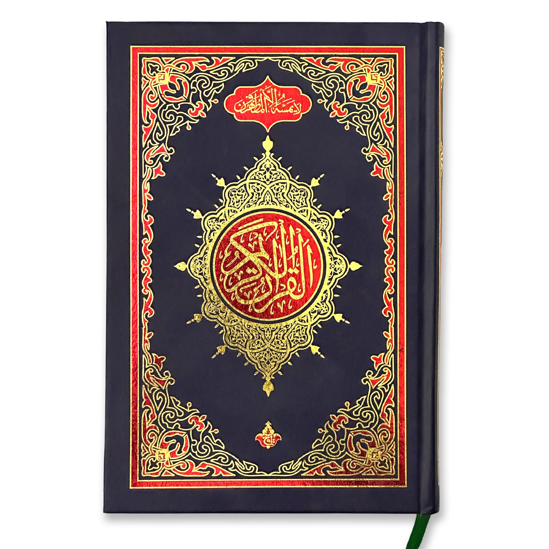 Holy Quran 13 Line A5 Size Arabic Islamic Quran No. 23M book