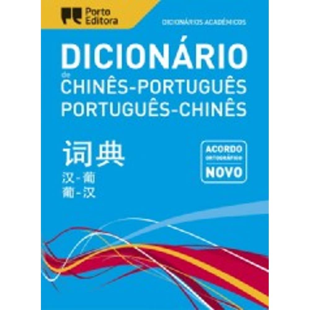 Dicionário Académico de Chinês-Português / Português-Chinês book